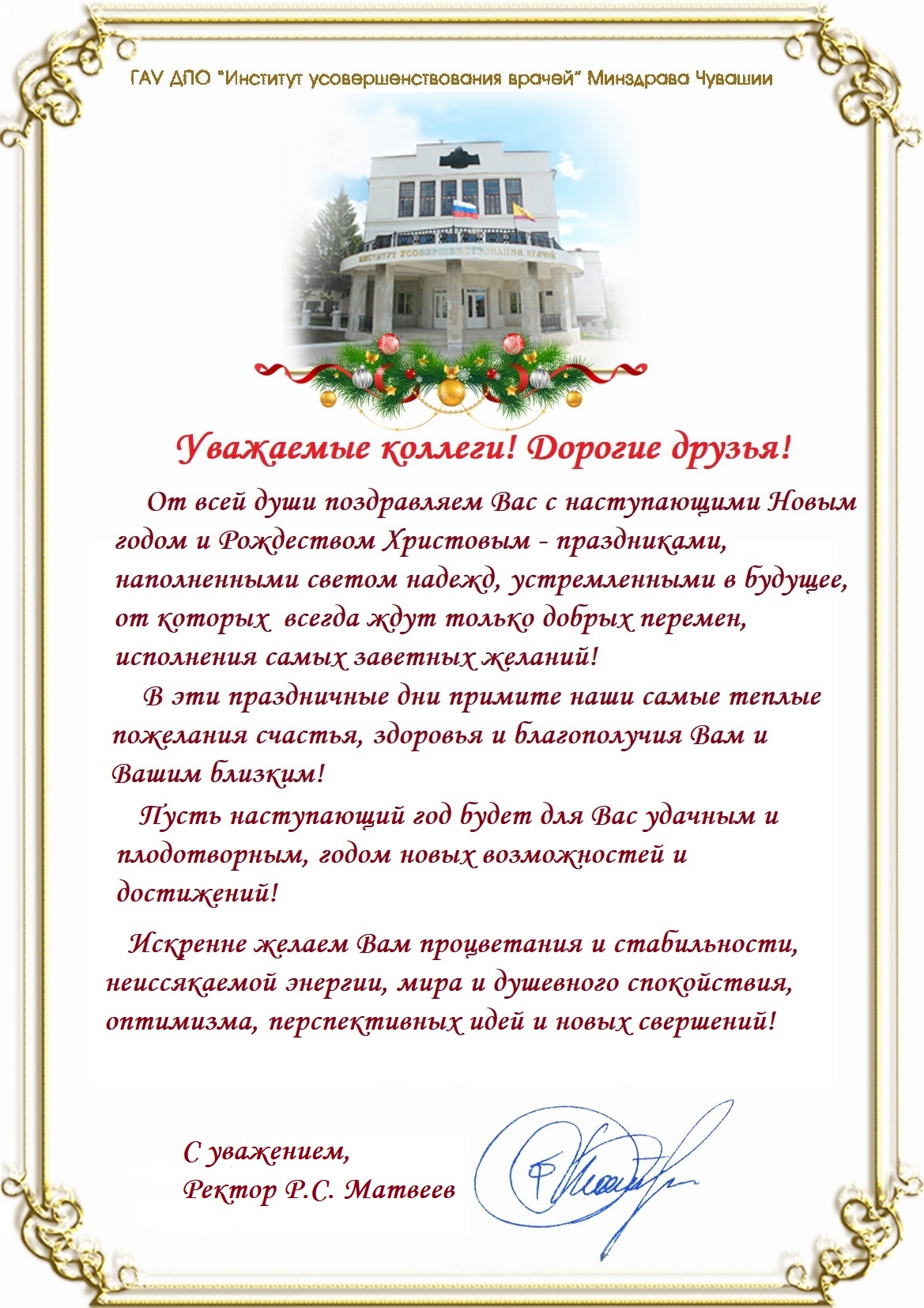 2022 | Государственное автономное учреждение Чувашской Республики  дополнительного профессионального образования 