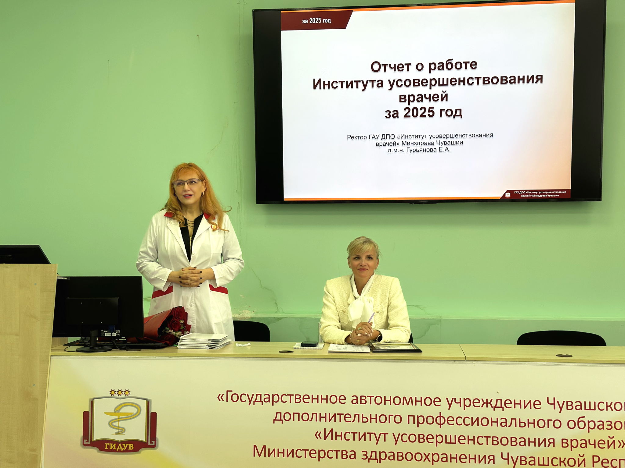 В Институте усовершенствования врачей подвели итоги 2025 года