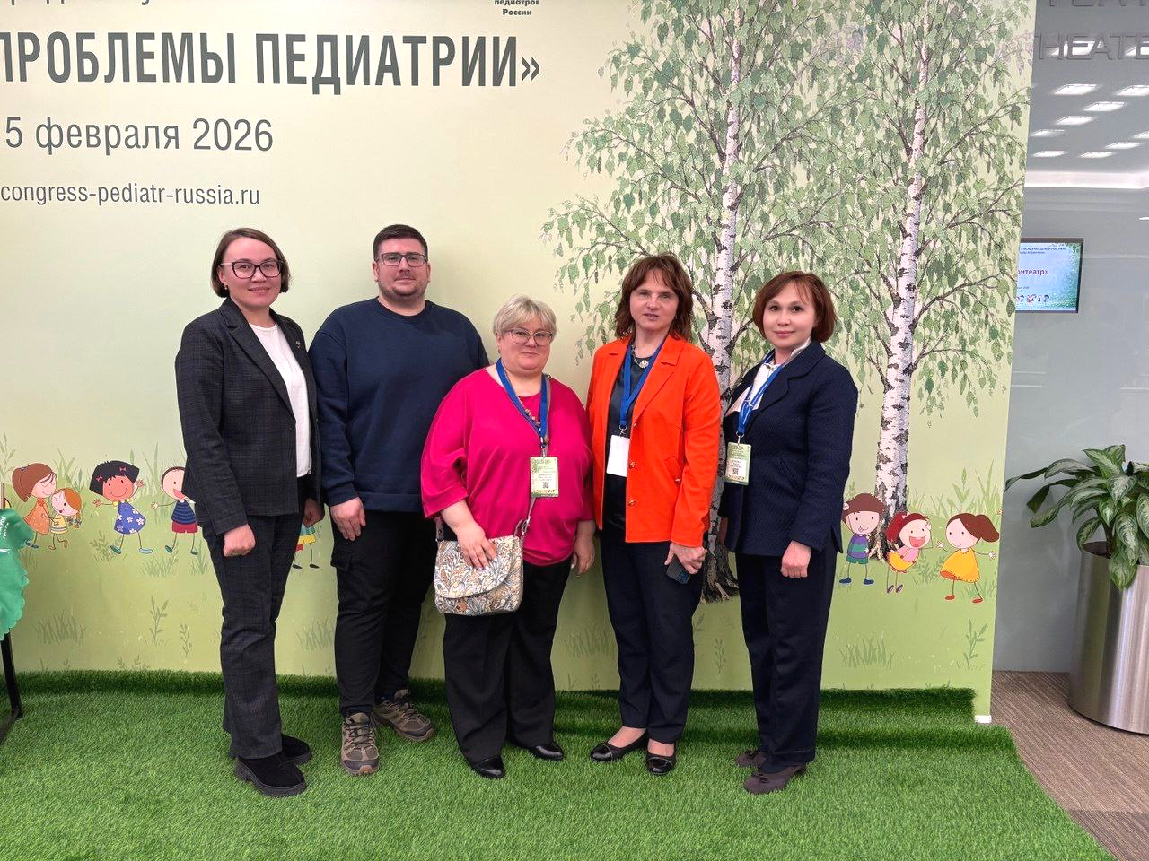 Профессорско-преподавательский состав кафедры педиатрии и ординаторы института приняли активное участие в работе Конгресса педиатров России
