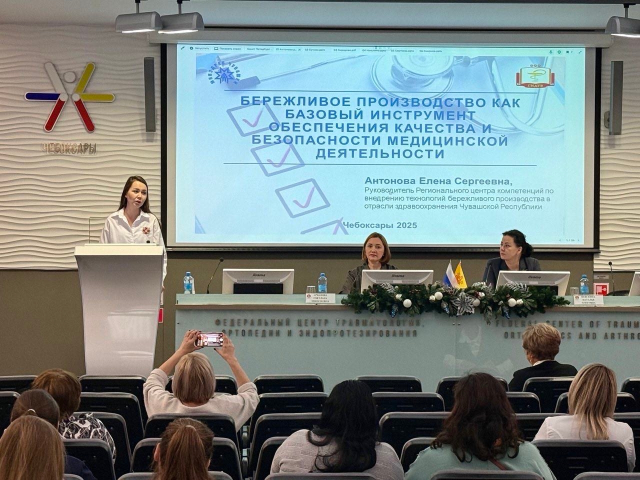 Елена Антонова выступила с докладом о бережливом производстве как базовом инструменте обеспечения качества и безопасности медицинской деятельности