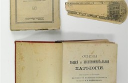 Архивные документы и книги XIX-XX