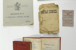 Архивные документы и книги XIX-XX