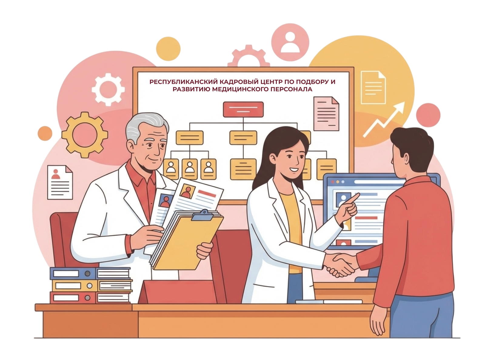 Республиканский кадровый центр по подбору и развитию медицинского персонала Чувашской Республики осуществляет экспертное консультирование по вопросам трудоустройства и карьерного роста специалистов в медицинские организации республики