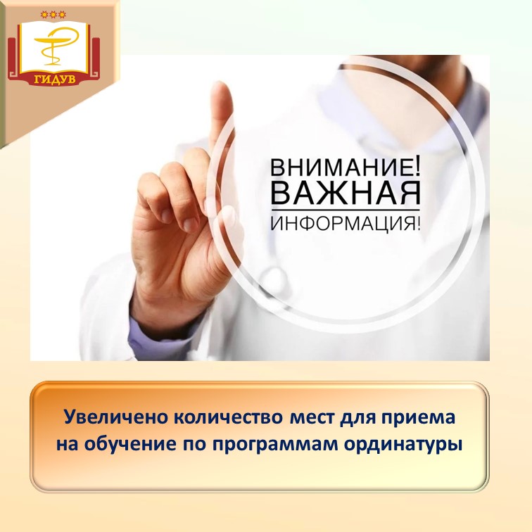 Важная информация!