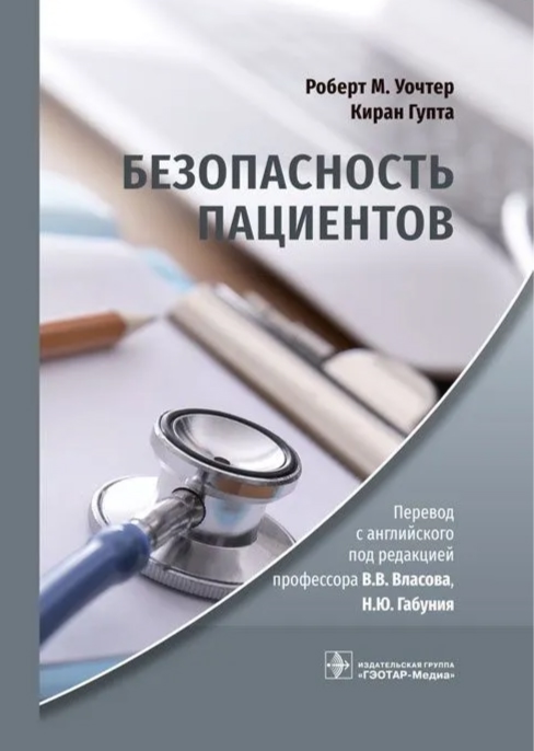 Республиканская научно-медицинская библиотека рекомендует к прочтению