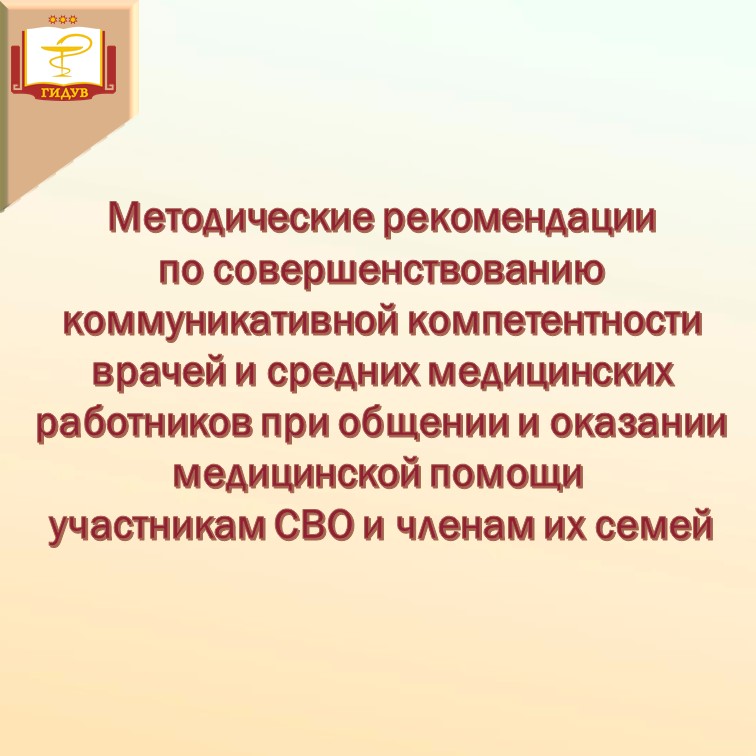 Методические рекомендации