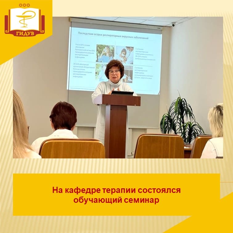 Обучающий семинар