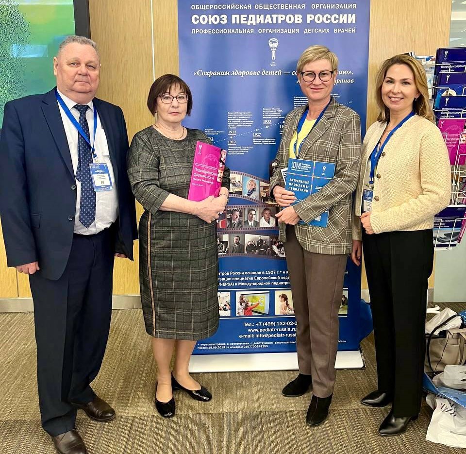 Профессорско-преподавательский состав кафедры педиатрии приняли участие в работе ХХVI Конгресса педиатров России с международным участием «Актуальные проблемы педиатрии»