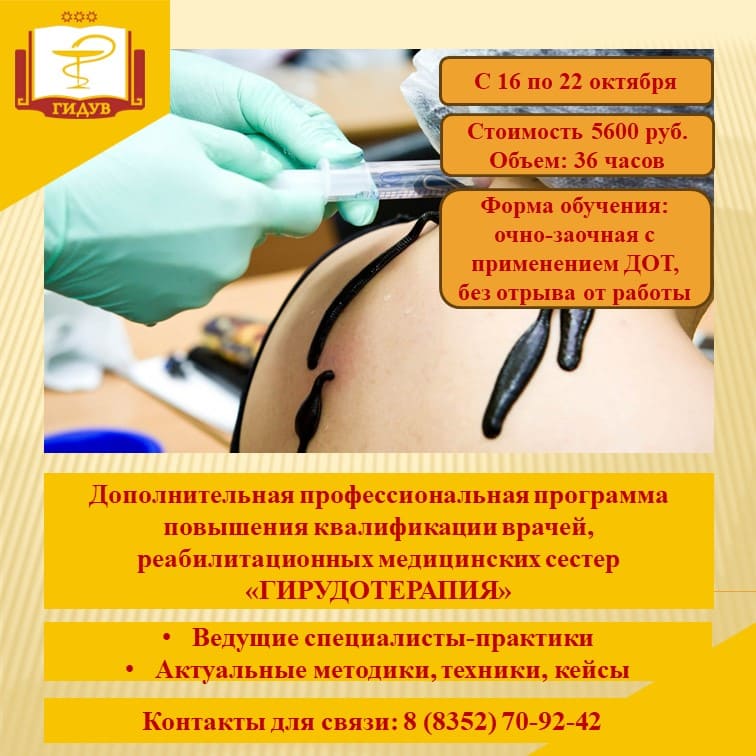 Приглашаем на курсы повышения квалификации