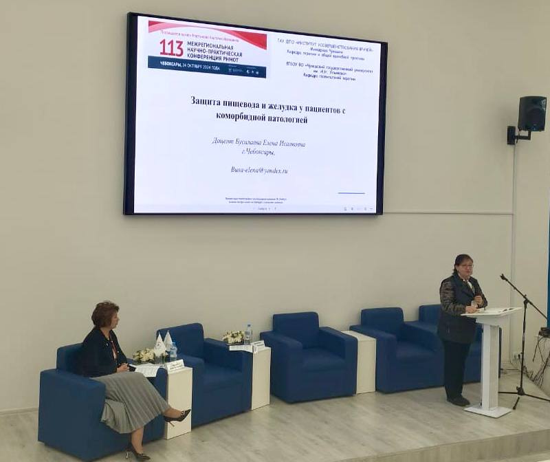 Сотрудники и ординаторы кафедры терапии и общей врачебной практики приняли участие в работе 113-ой Межрегиональной научно-практической конференции РНМОТ