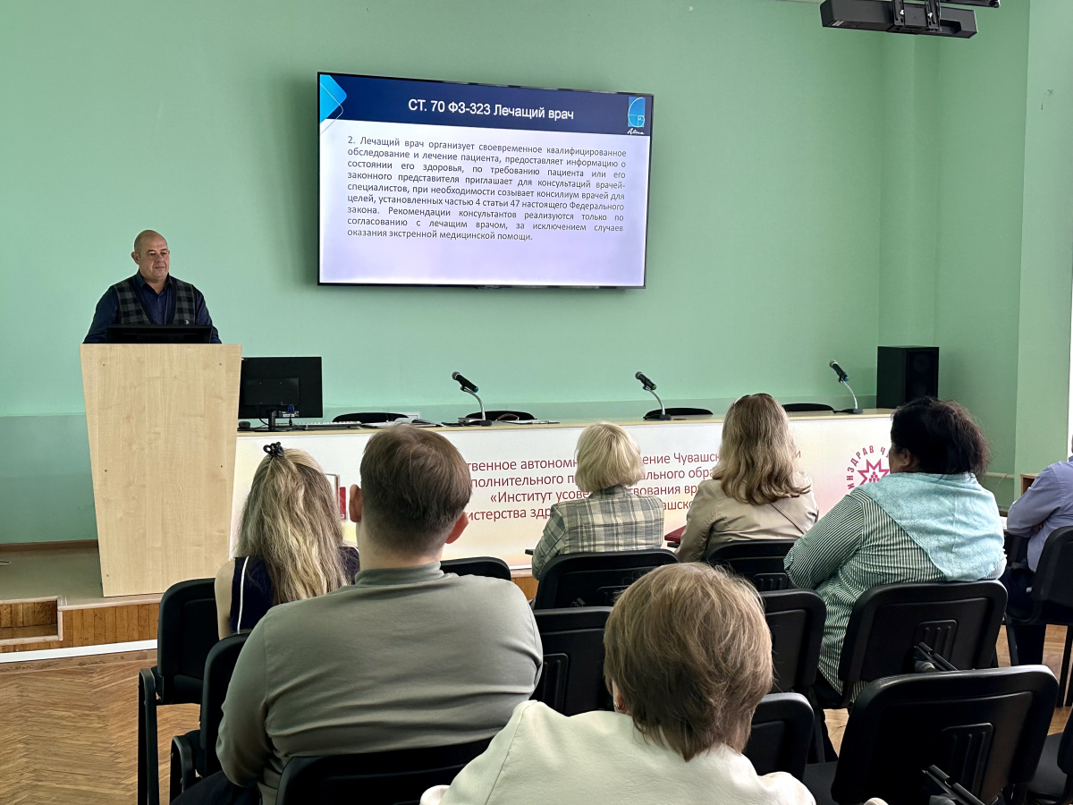 Институт усовершенствования врачей продолжает реализацию курсов по юридической грамотности сотрудников медицинских организаций Чувашской Республики