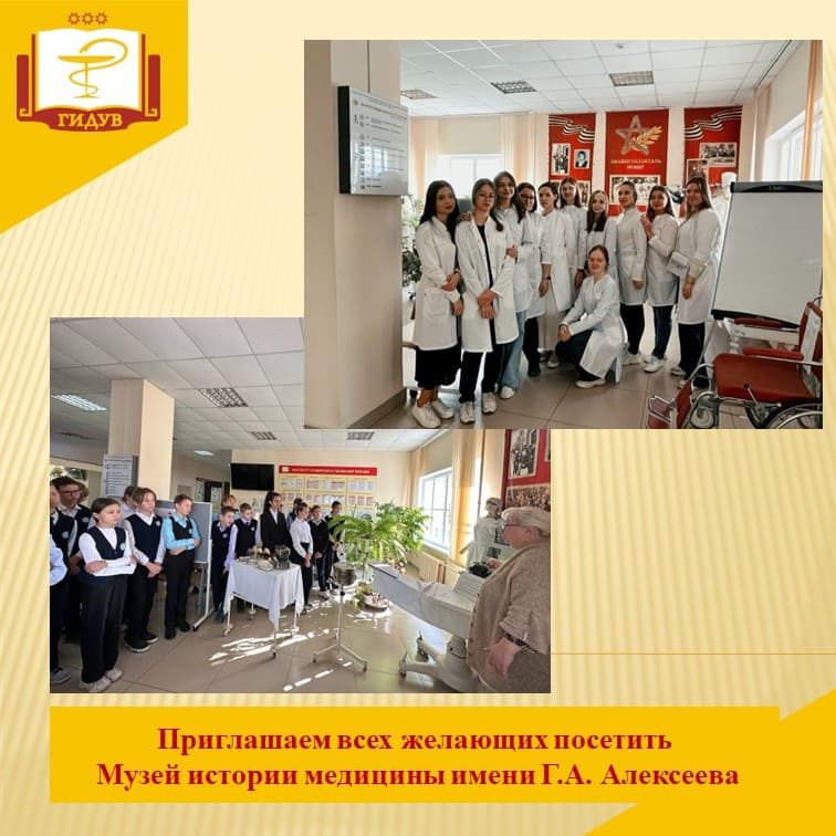 Музей истории медицины имени Г.А. Алексеева посетили студенты ЧГУ им. И.Н. Ульянова и учащиеся школы г. Чебоксары