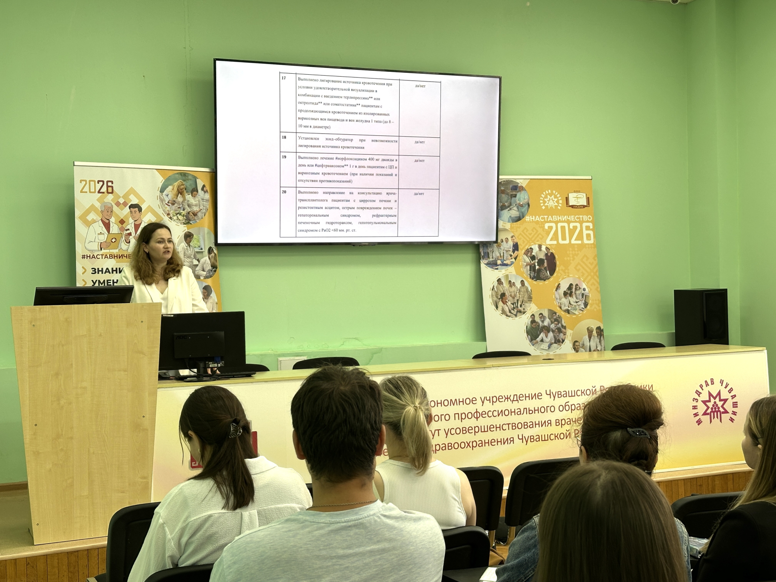 Врачи из разных медицинских организаций республики проходят курс повышения квалификации по актуальным вопросам гастроэнтерологии
