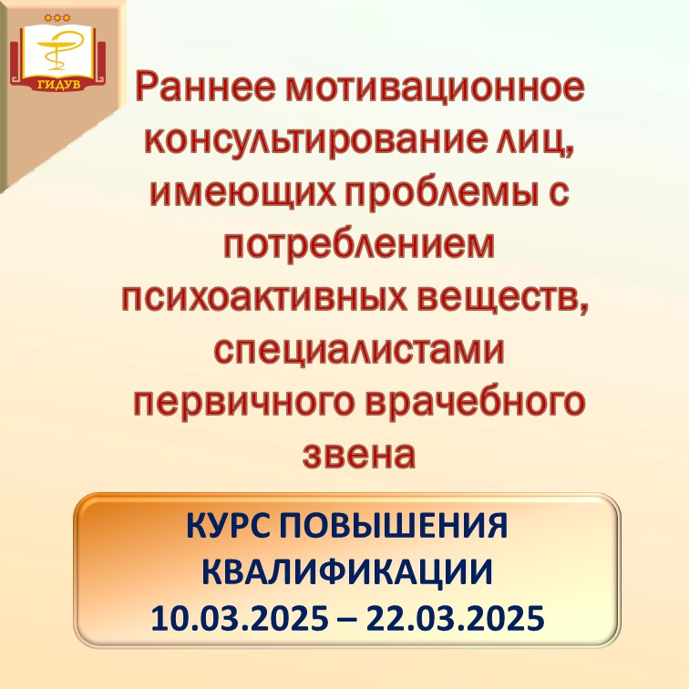 Приглашаем на курс повышения квалификации