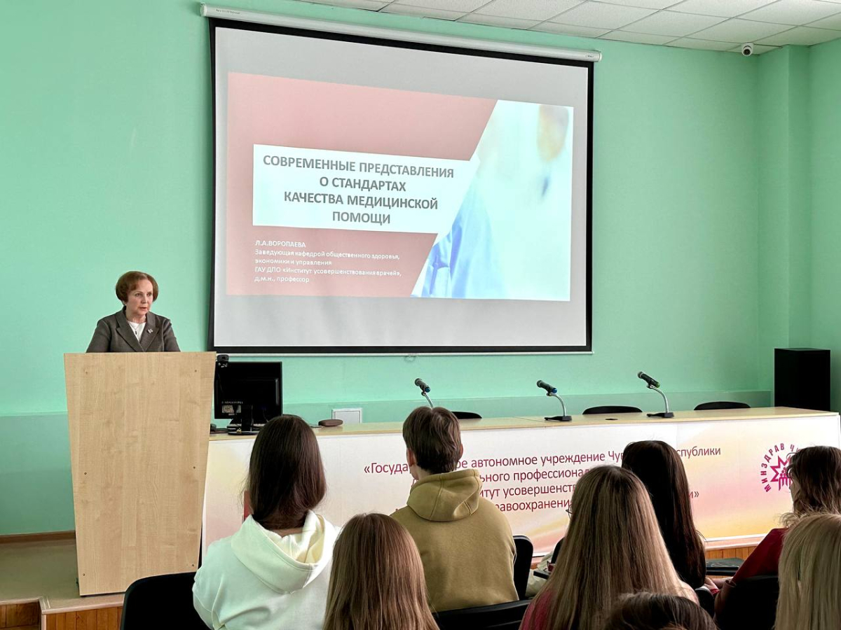 В Институте проходит курс повышения квалификации по программе «Контроль качества оказания медицинской помощи»