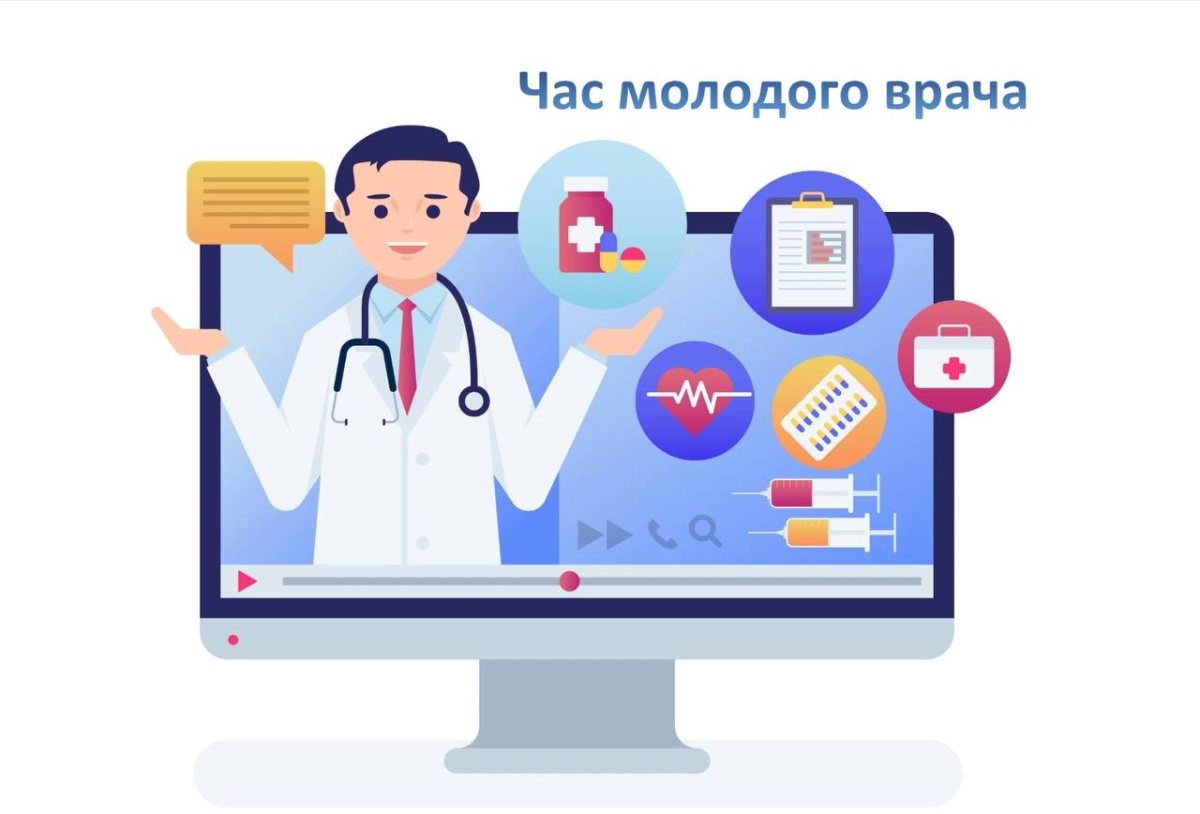 Образовательный проект "Час молодого врача»