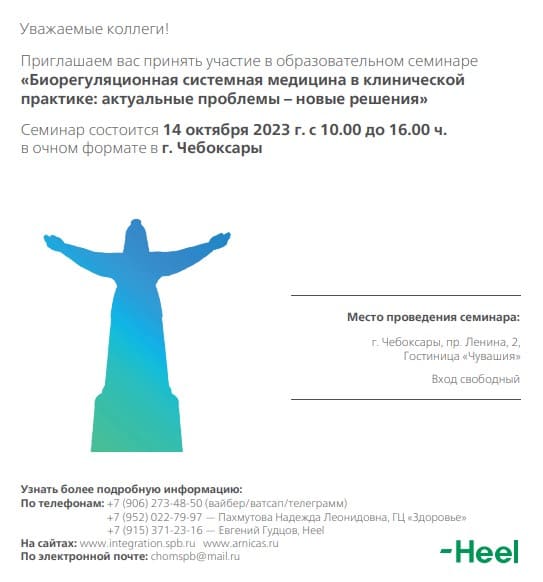 Приглашаем принять участие в конференции