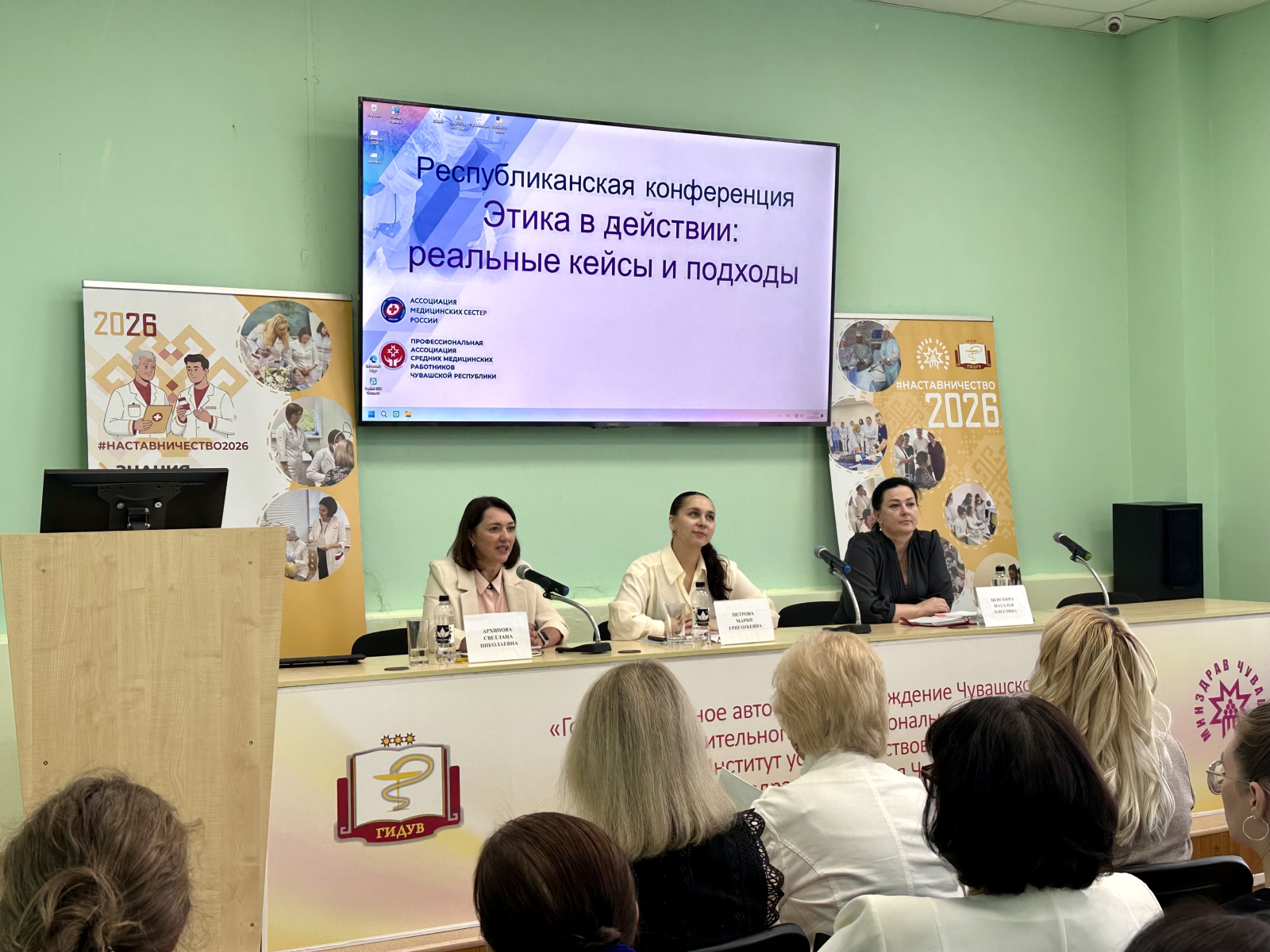24 сентября в институте состоялась республиканская конференция «Этика в действии: реальные кейсы и подходы»