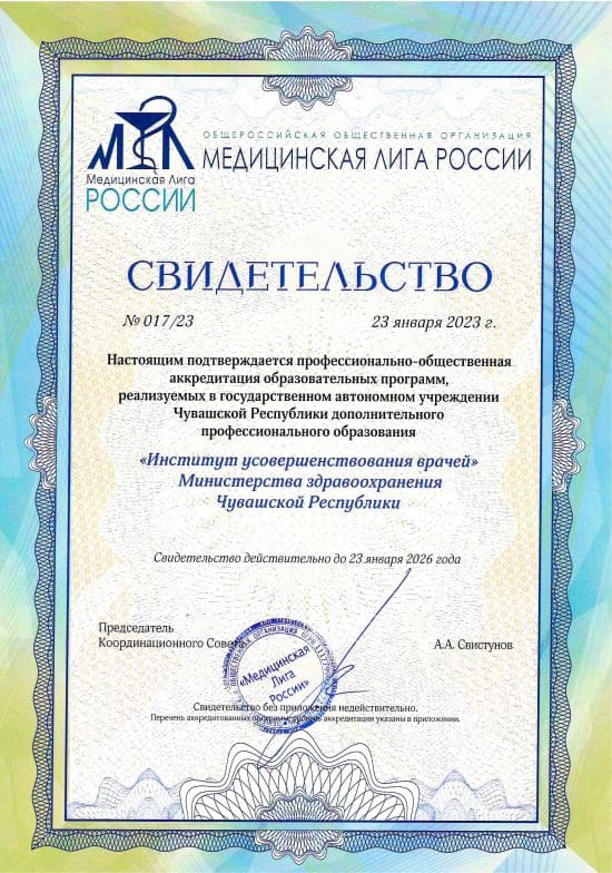 Профессионально-общественная аккредитация