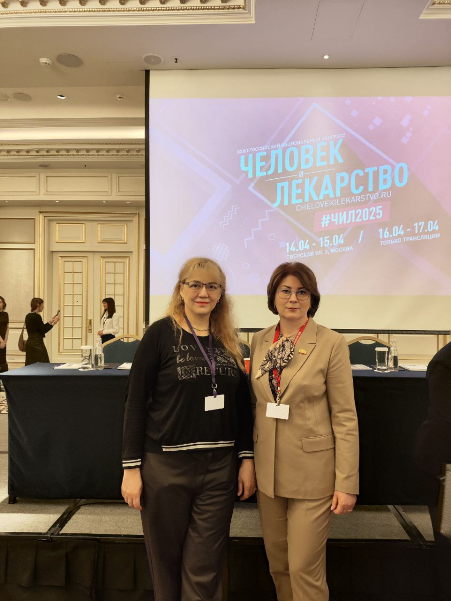 Ректор Института Евгения Гурьянова принимает участие в работе ХХХII Российского национального конгресса «Человек и лекарство»