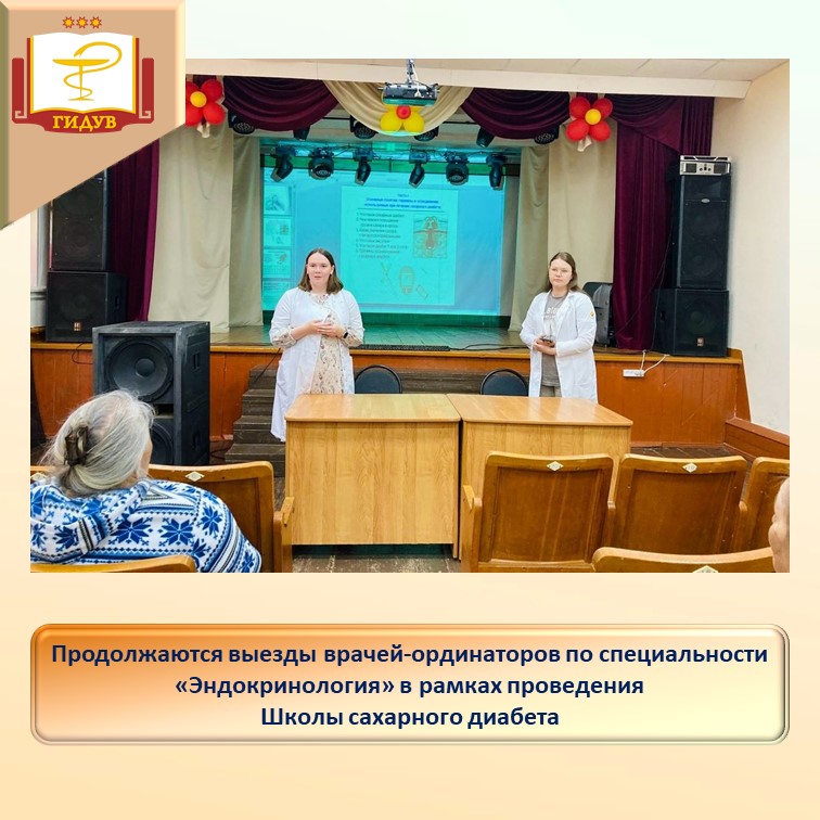 Продолжаются выезды врачей-ординаторов по специальности «Эндокринология» в Чебоксарский муниципальный округ в рамках проведения школы сахарного диабета
