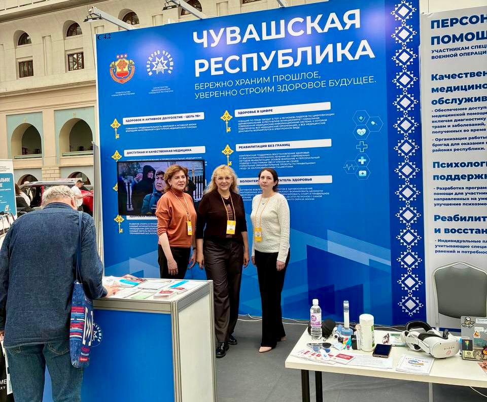 Сотрудники Института в составе делегации из Чувашской Республики продолжают принимать участие в юбилейном XX Всероссийском форуме «Здоровье нации – основа процветания России»