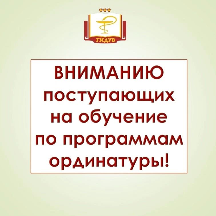 10 августа завершается прием оригинала документа об образовании