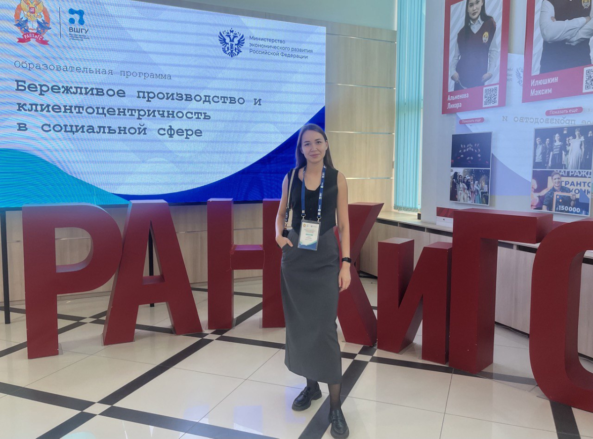 Начальник отдела "РЦ ПМСП" Елена Антонова принимает участие в федеральной образовательной программе "Бережливое производство и клиентоцентричность в социальной сфере"