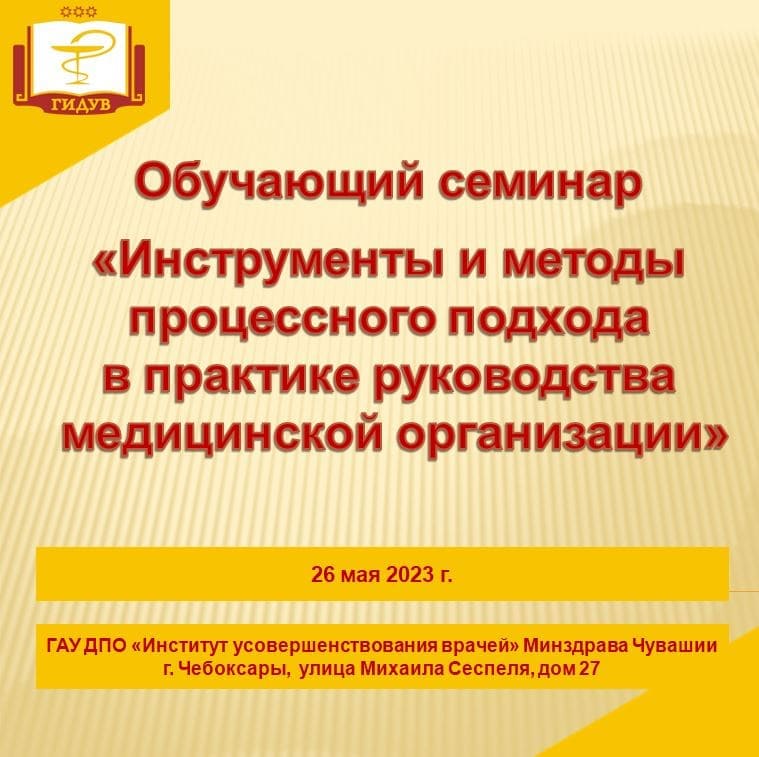 Приглашаем на обучающий семинар