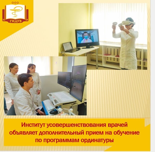 Дополнительный прием!