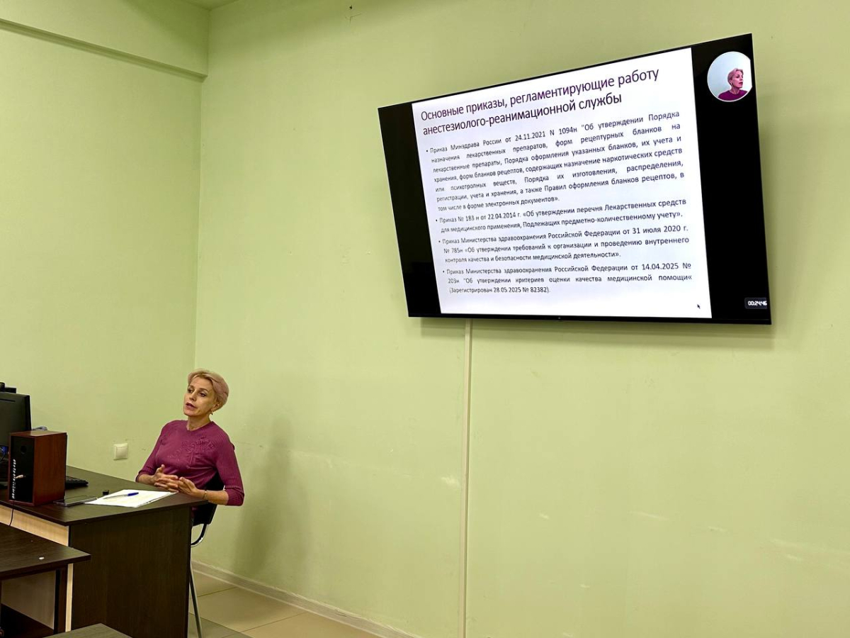 Состоялась лекция для слушателей курса повышения квалификации по программе "Анестезиология-реаниматология"