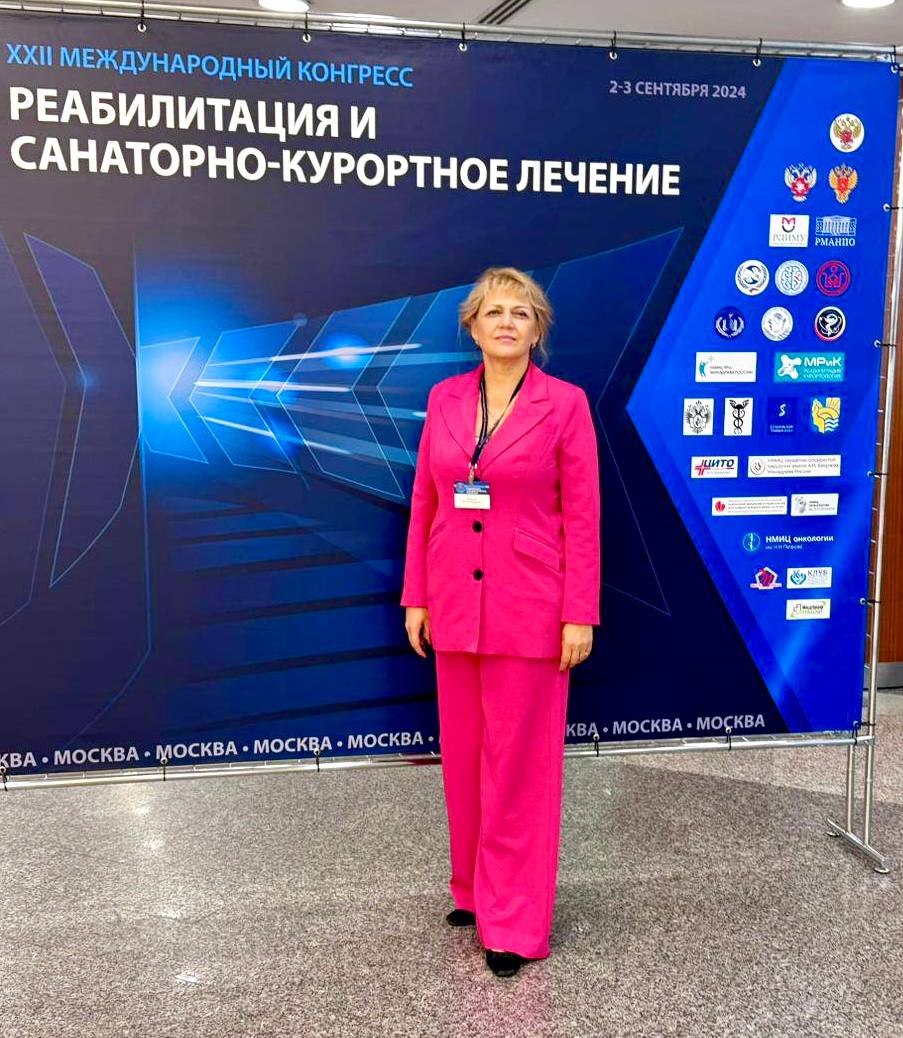 Ректор Института Евгения Гурьянова приняла участие в работе Международного конгресса «Реабилитация и санаторно-курортное лечение 2024»