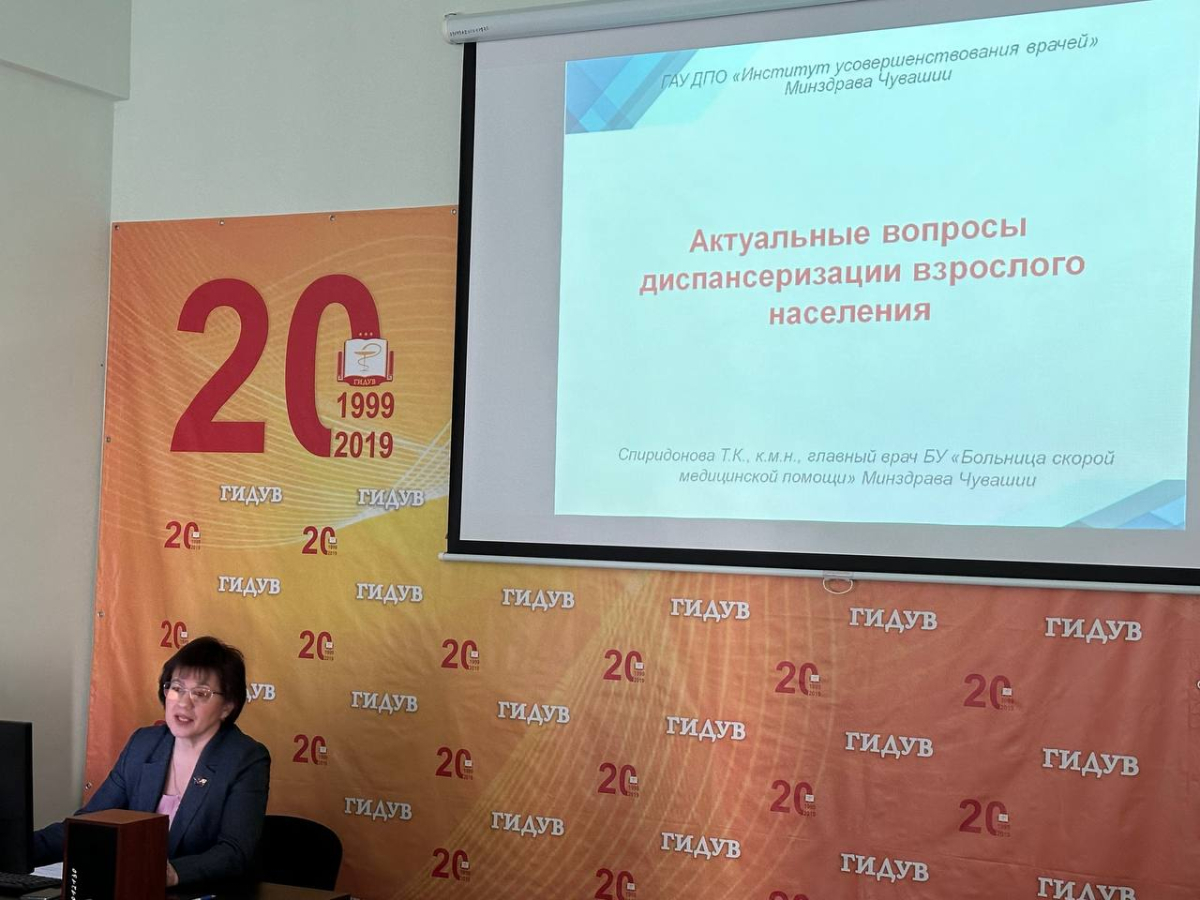 Лекция о диспансеризации: важные аспекты для ординаторов