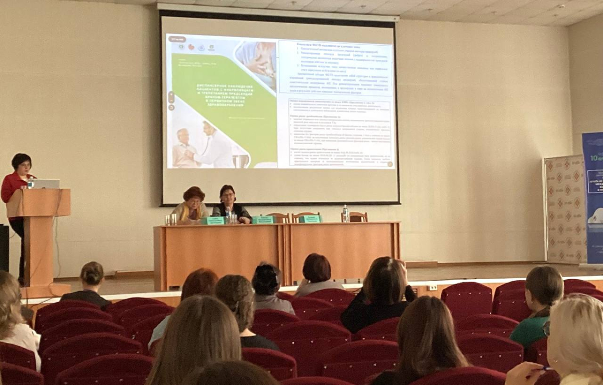 Кафедра терапии и общей врачебной практики провела конференцию, посвященную вопросам ведения коморбидного пациента с учетом современных клинических рекомендаций