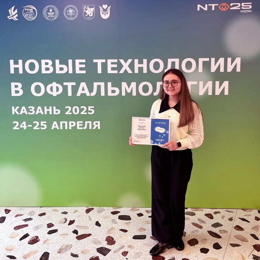 Ординатор Института усовершенствования врачей Чулпан Фатыхова — в числе лучших молодых учёных России!