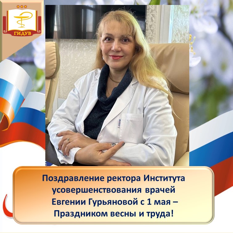 Поздравляем с Праздником весны и труда - 1 мая!