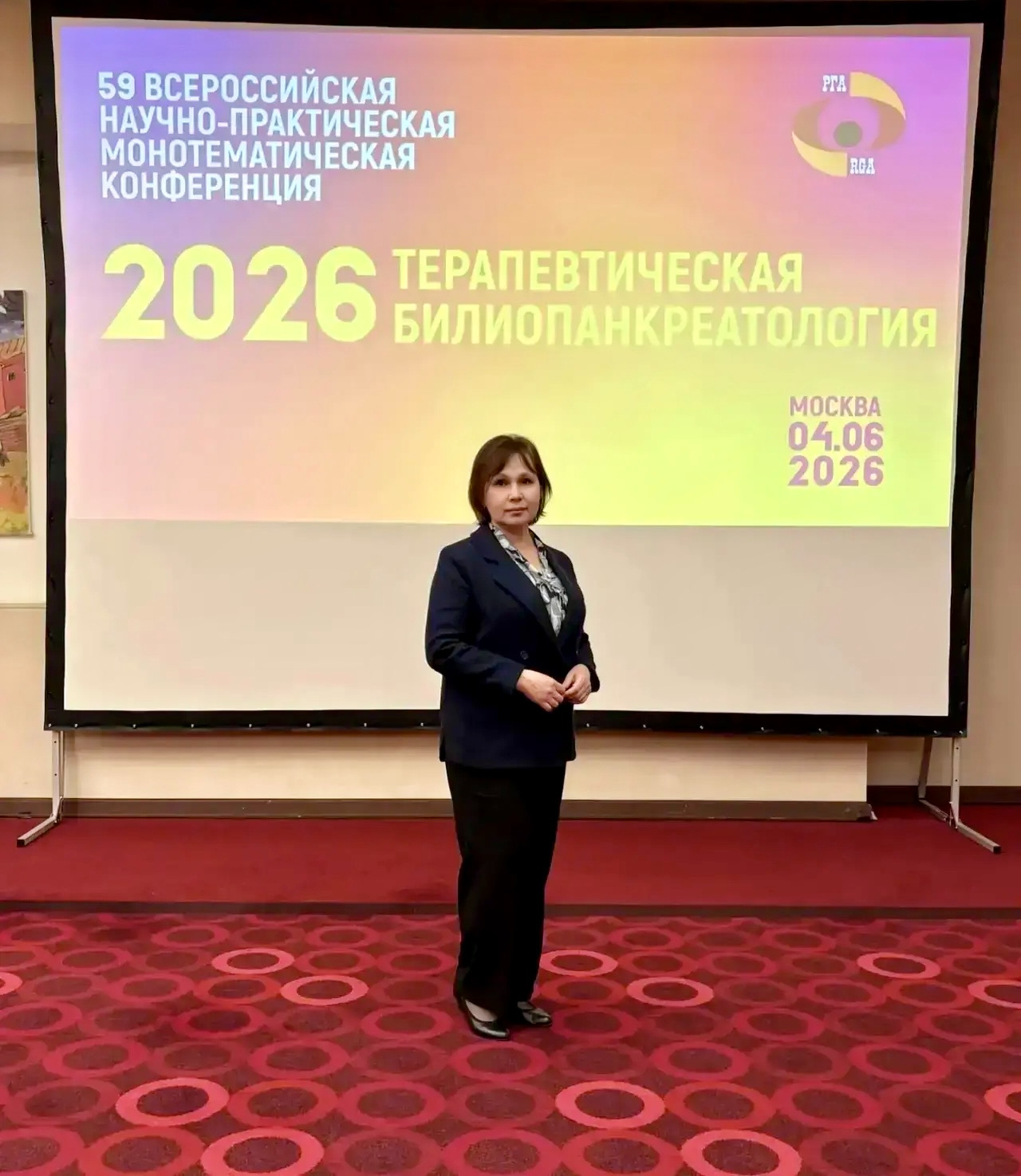 Заведующая кафедрой педиатрии Инна Егорова приняла участие во Всероссийской научно-практической монотематической конференции “Терапевтическая билиопанкреатология 2026”