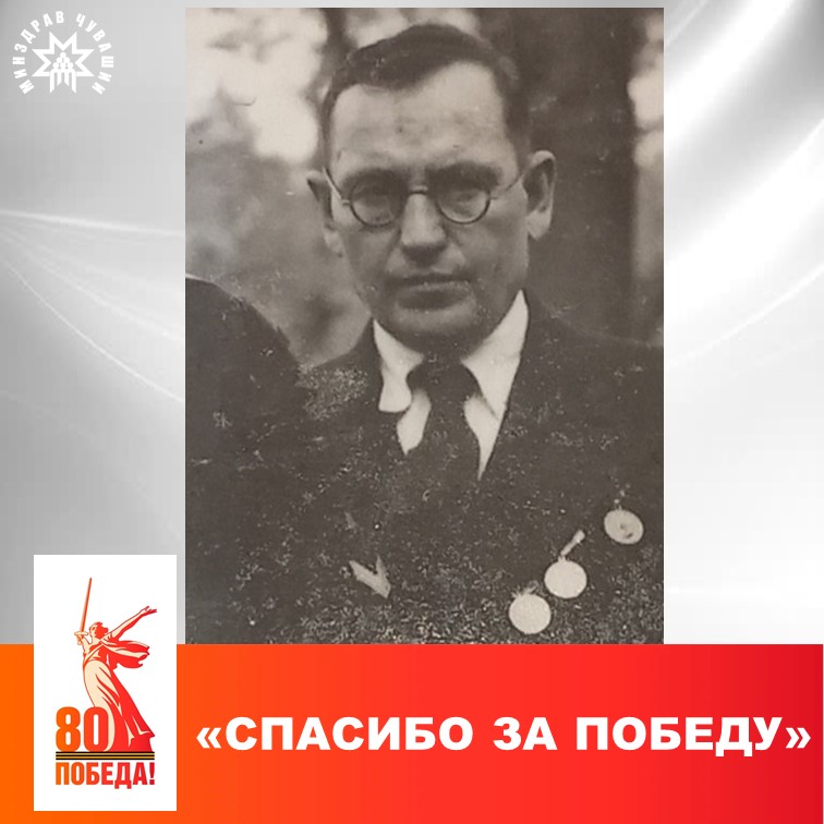 "Спасибо за Победу": Юрий Иванович Стальский