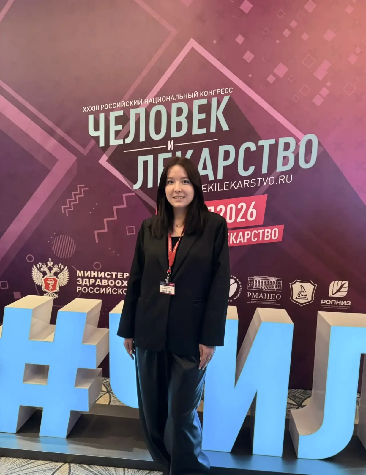 Ординатор института Кристина Николаева - лауреат всероссийского конкурса в рамках Х Съезда молодых терапевтов Российского национального конгресса "Человек и лекарство -2026"