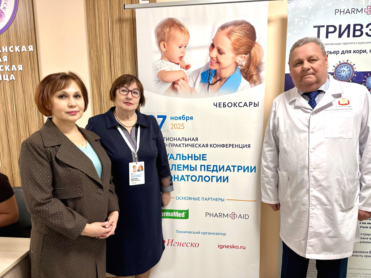 27 ноября состоялась Межрегиональная научно-практическая конференция «Актуальные проблемы педиатрии и неонатологии»