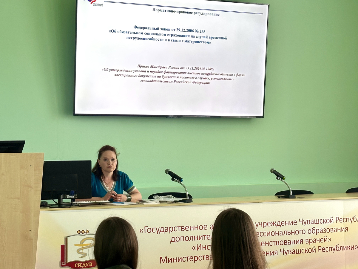 Представитель Фонда социального страхования РФ по ЧР Оксана Арсентьева выступила с докладом для ординаторов