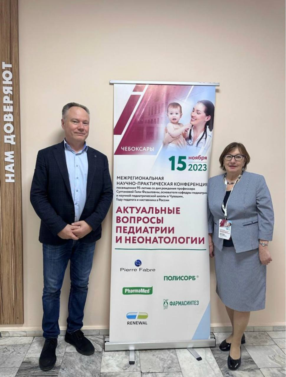 Межрегиональная научно-практическая  конференция «Актульные вопросы педиатрии и неонатологии»