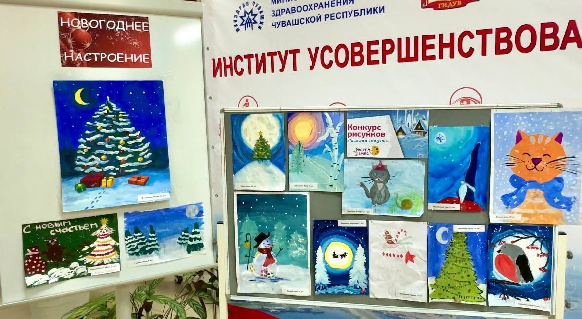 Конкурс детских рисунков "Зимняя сказка"