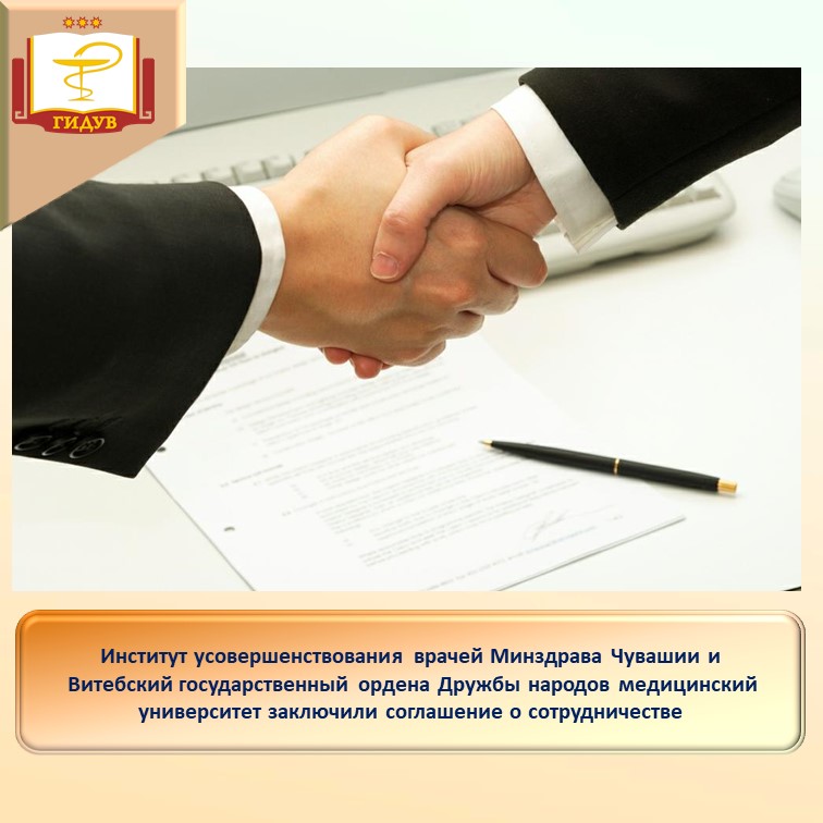 Соглашение о сотрудничестве