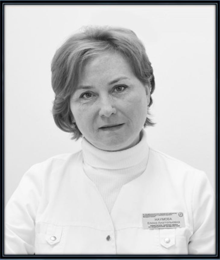 Ушла из жизни Наумова Елена Анатольевна
