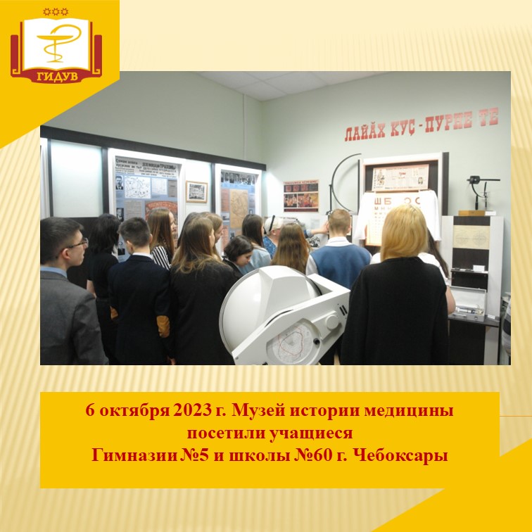 В Музее истории медицины имени Г.А. Алексеева Института усовершенствования врачей ежедневно проходят экскурсии