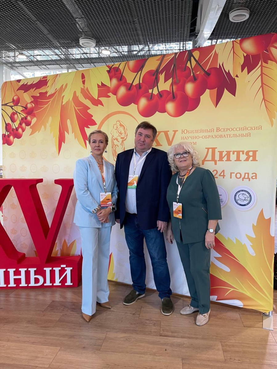 Доцент кафедры акушерства и гинекологии Елена Трубина приняла участие в работе Всероссийского научно-образовательного форума «Мать и Дитя»