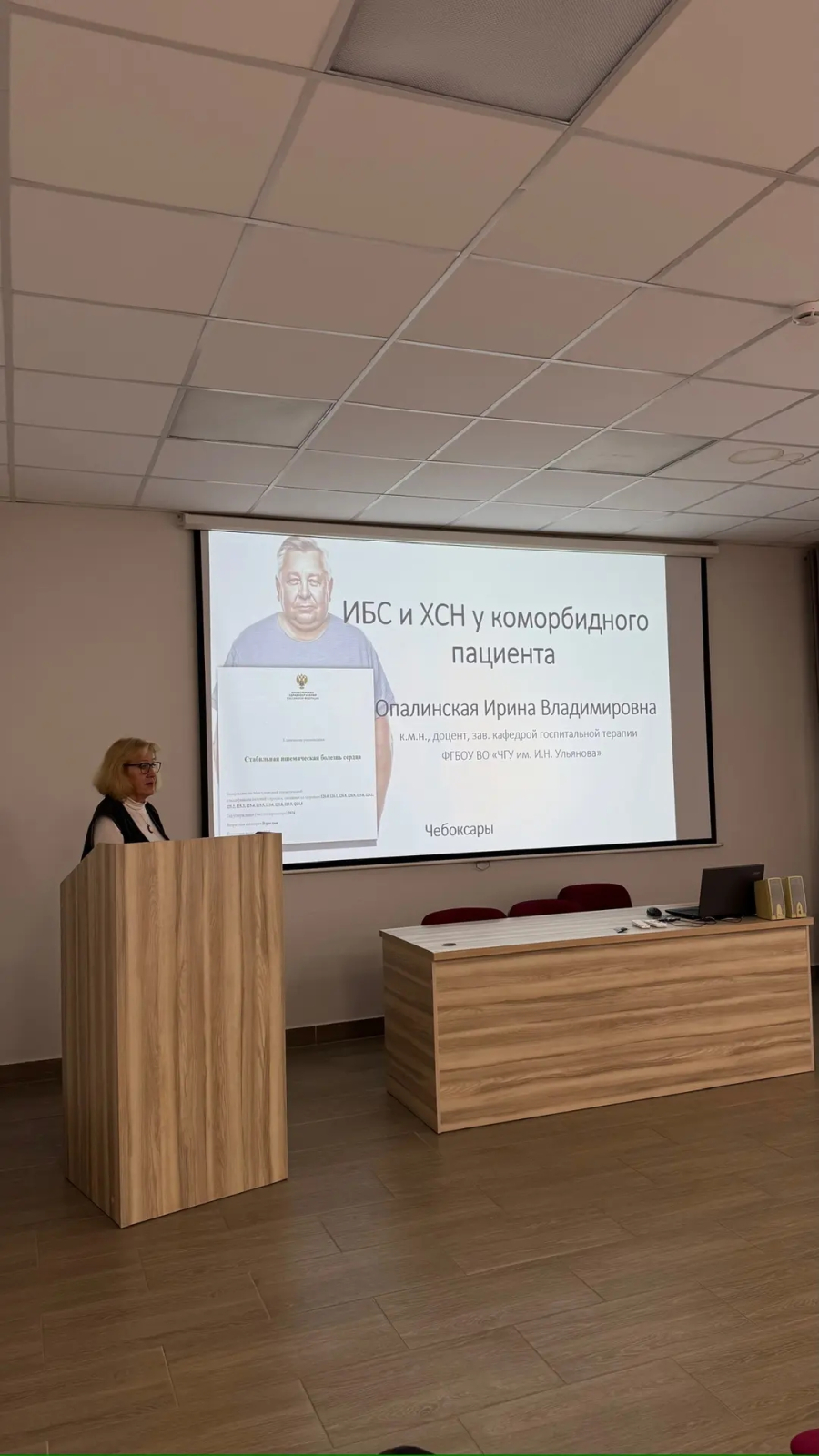 Увлекательная лекция о хронической ишемической болезни сердца для молодых специалистов Городского клинического центра