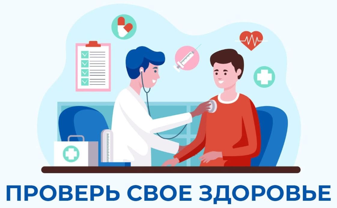 О важности диспансеризации и профосмотров