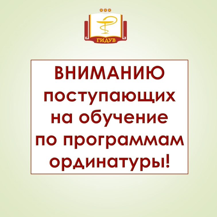 Объявление!